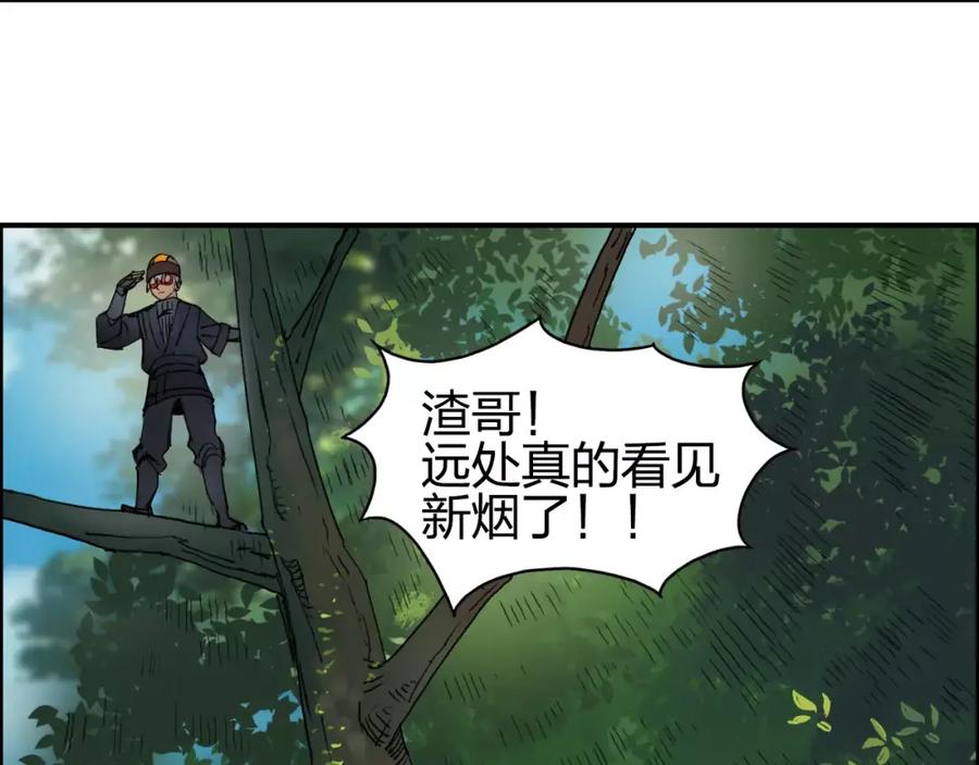 超能立方 第62话 调虎离山？ 第60页