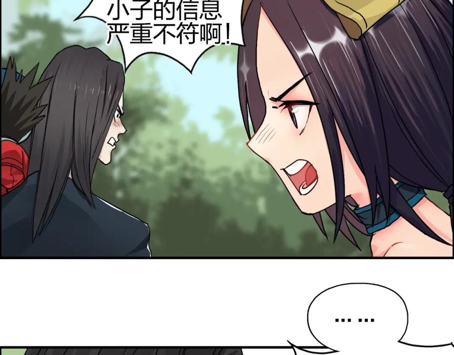 超能立方 第62话 调虎离山？ 第7页