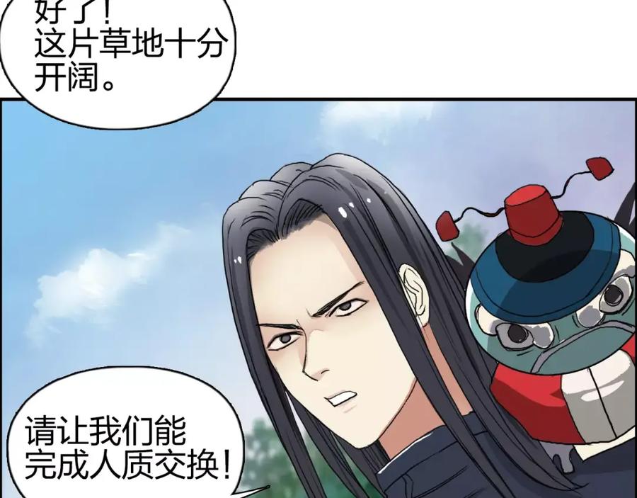 超能立方 第62话 调虎离山？ 第78页