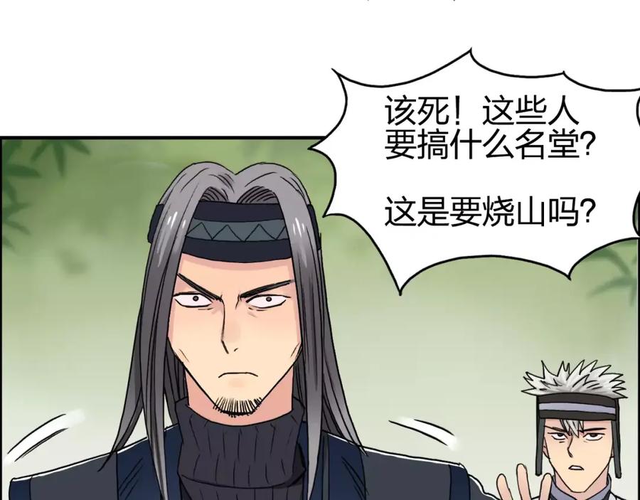 超能立方 第62话 调虎离山？ 第52页
