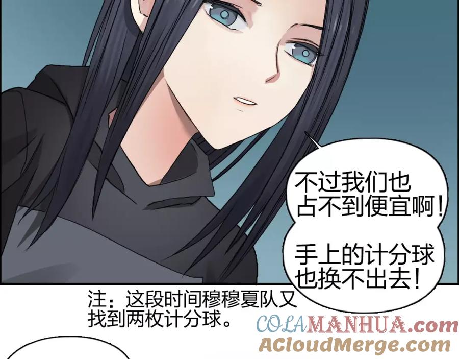 超能立方 第62话 调虎离山？ 第73页