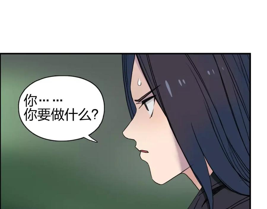 超能立方 第62话 调虎离山？ 第26页