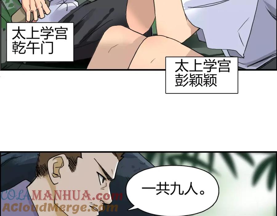 超能立方 第62话 调虎离山？ 第21页