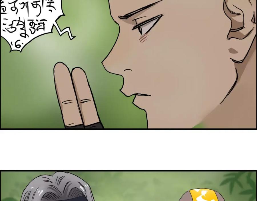超能立方 第62话 调虎离山？ 第44页