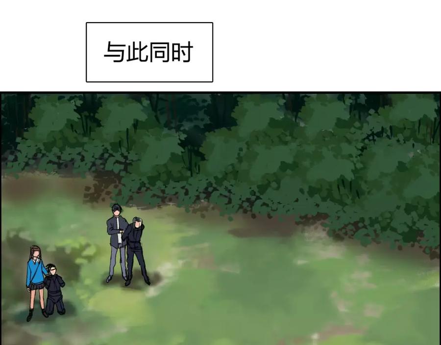 超能立方 第62话 调虎离山？ 第76页