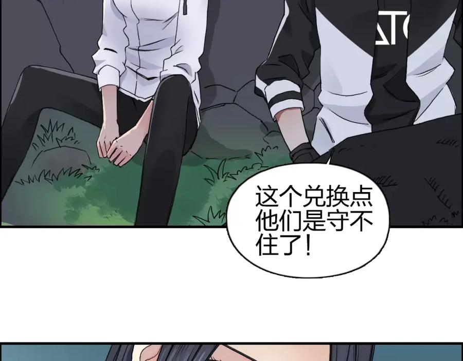 超能立方 第62话 调虎离山？ 第72页