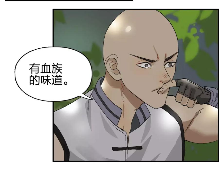 超能立方 第62话 调虎离山？ 第40页