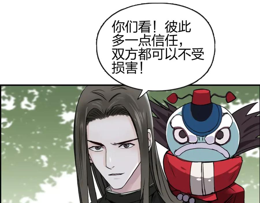 超能立方 第62话 调虎离山？ 第90页