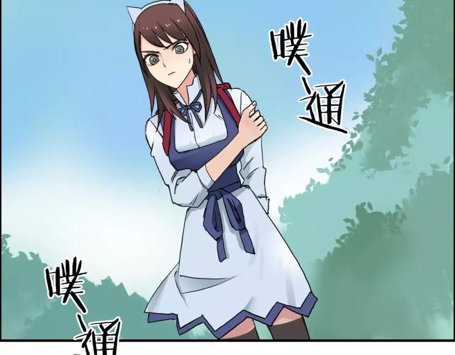 超能立方 第62话 调虎离山？ 第83页