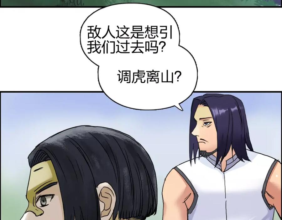 超能立方 第62话 调虎离山？ 第32页