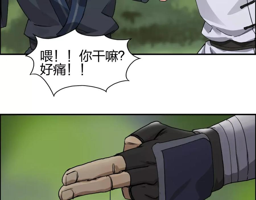超能立方 第62话 调虎离山？ 第42页