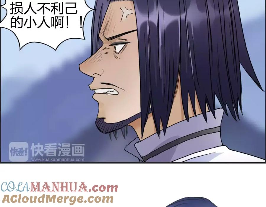 超能立方 第62话 调虎离山？ 第69页