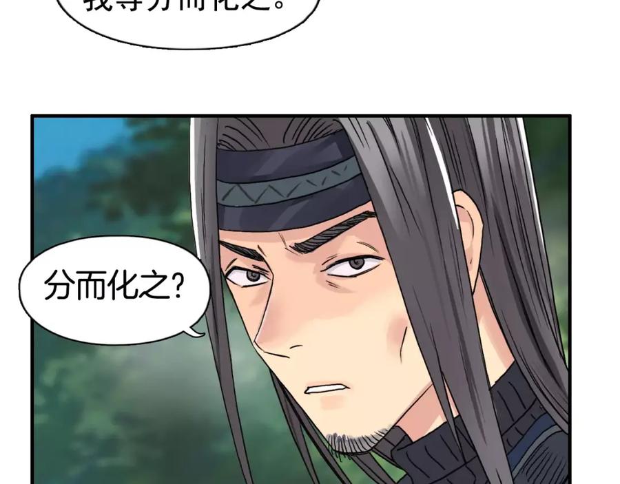 超能立方 第62话 调虎离山？ 第55页