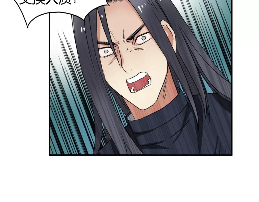 超能立方 第62话 调虎离山？ 第112页