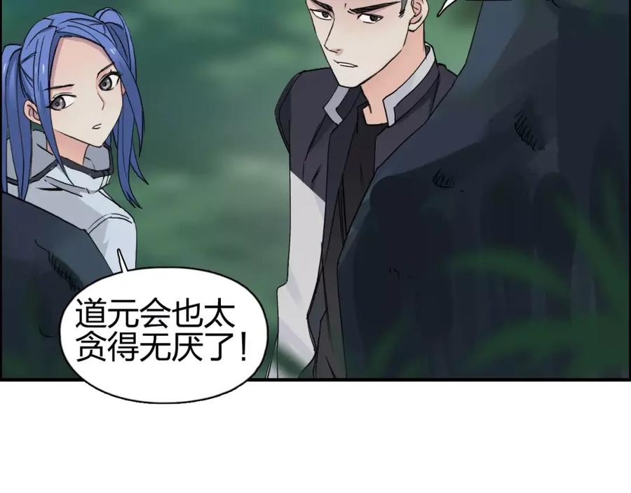 超能立方 第62话 调虎离山？ 第23页