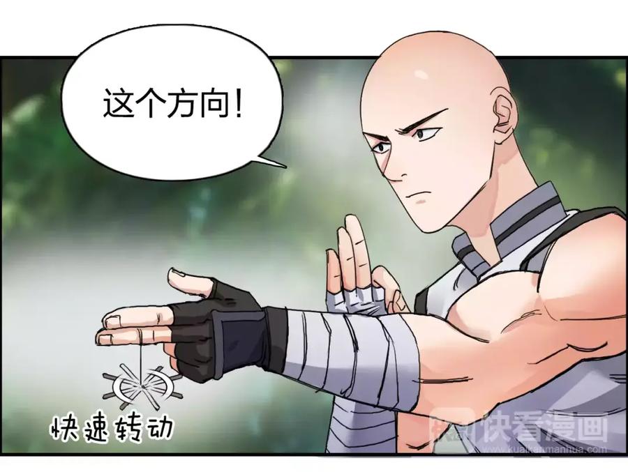 超能立方 第62话 调虎离山？ 第47页