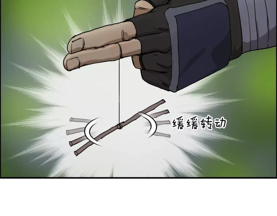超能立方 第62话 调虎离山？ 第46页