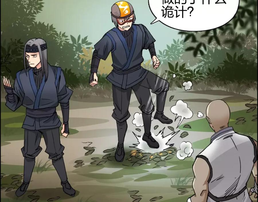 超能立方 第62话 调虎离山？ 第38页