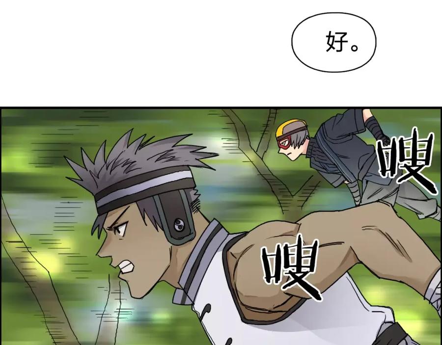 超能立方 第62话 调虎离山？ 第35页