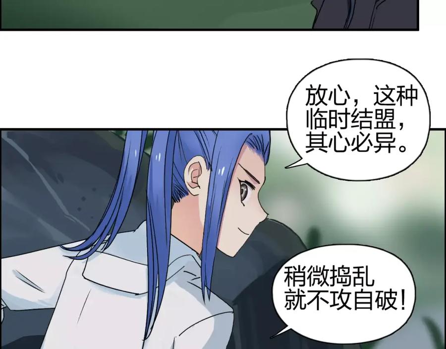 超能立方 第62话 调虎离山？ 第27页