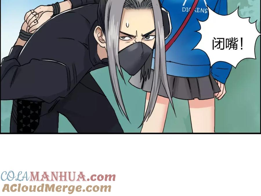超能立方 第62话 调虎离山？ 第89页