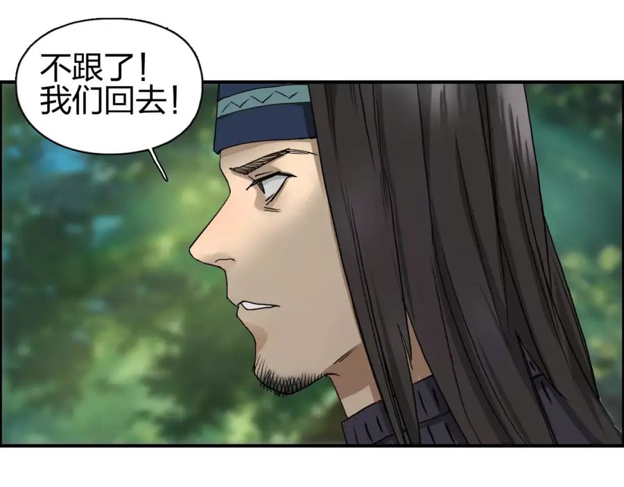 超能立方 第62话 调虎离山？ 第62页