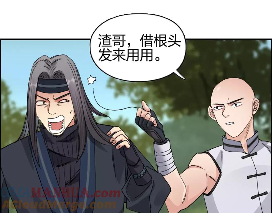 超能立方 第62话 调虎离山？ 第41页