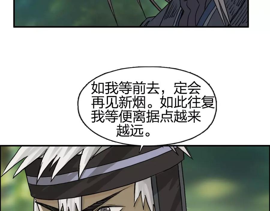 超能立方 第62话 调虎离山？ 第56页