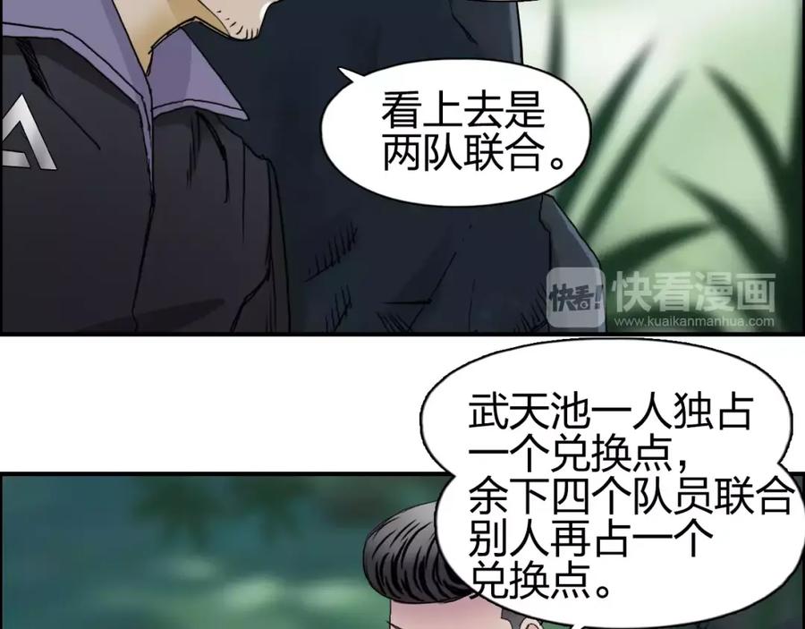 超能立方 第62话 调虎离山？ 第22页