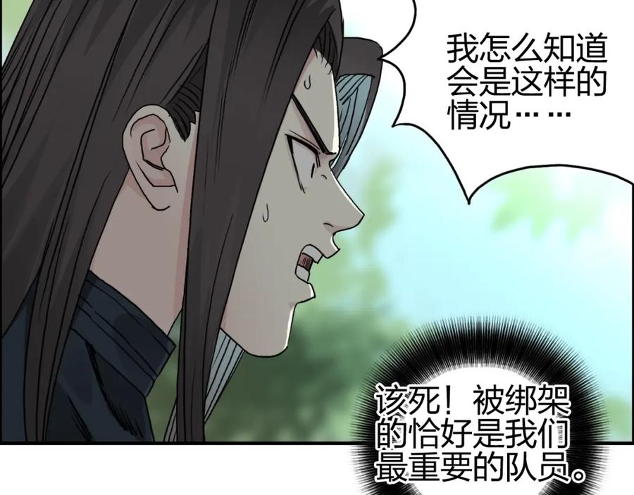 超能立方 第62话 调虎离山？ 第8页