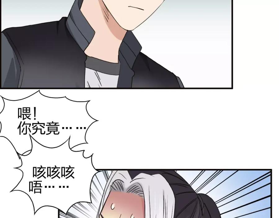 超能立方 第62话 调虎离山？ 第98页