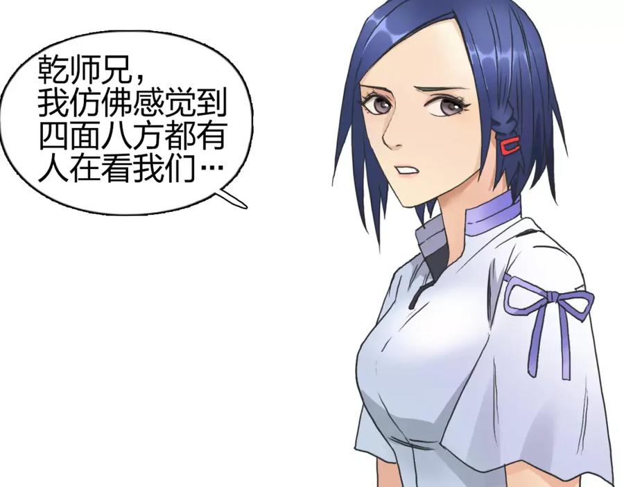 超能立方 第62话 调虎离山？ 第70页