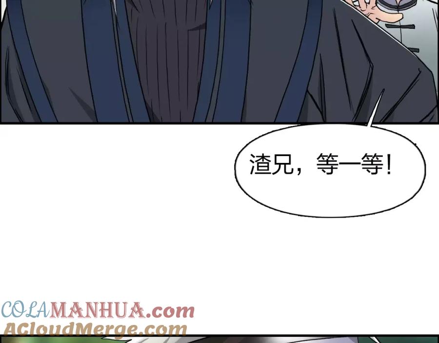 超能立方 第62话 调虎离山？ 第53页