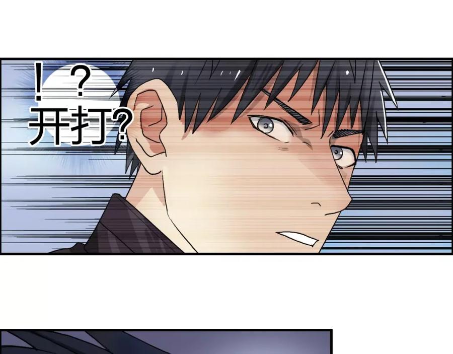 超能立方 第62话 调虎离山？ 第104页