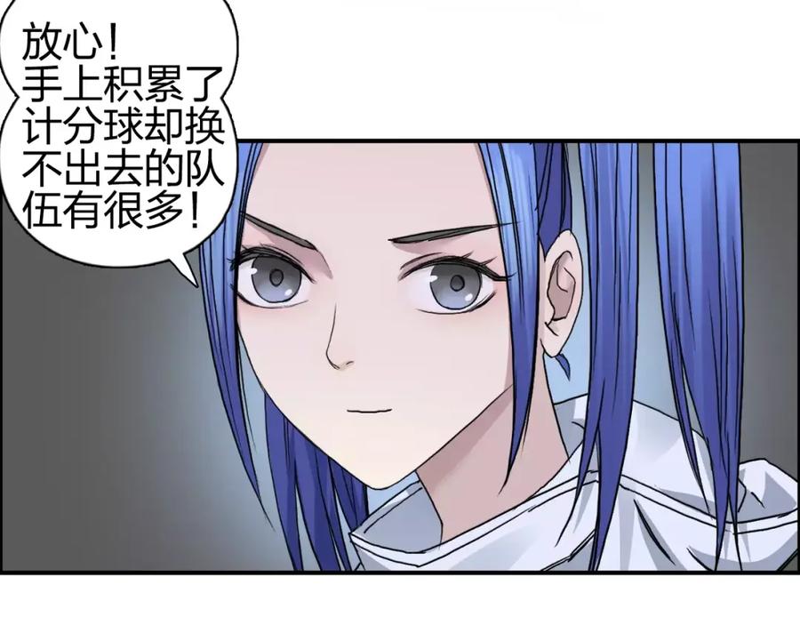 超能立方 第62话 调虎离山？ 第74页