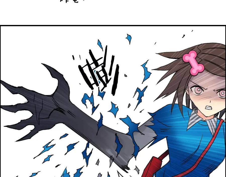 超能立方 第62话 调虎离山？ 第106页