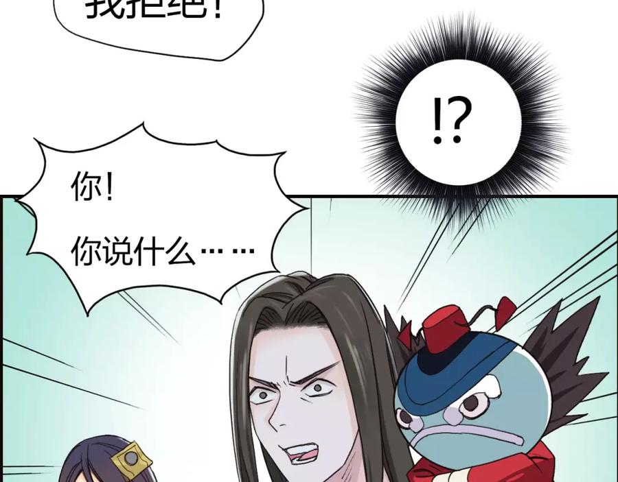 超能立方 第62话 调虎离山？ 第96页