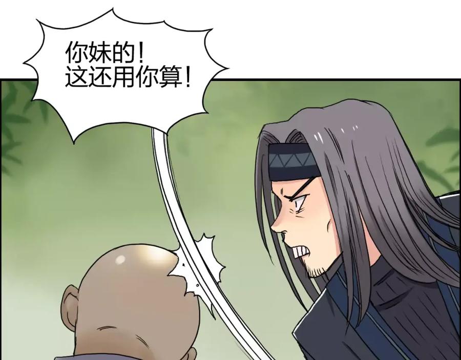 超能立方 第62话 调虎离山？ 第48页