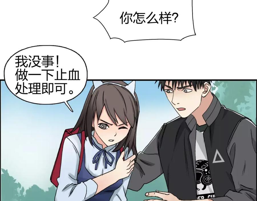 超能立方 第62话 调虎离山？ 第87页