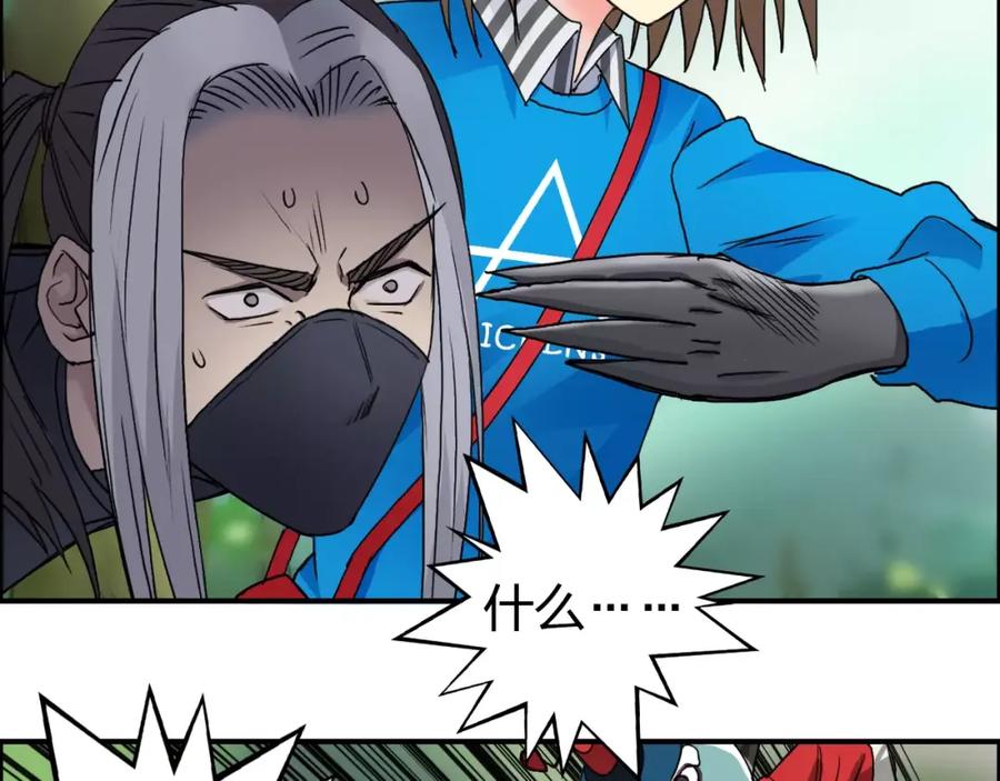 超能立方 第62话 调虎离山？ 第102页