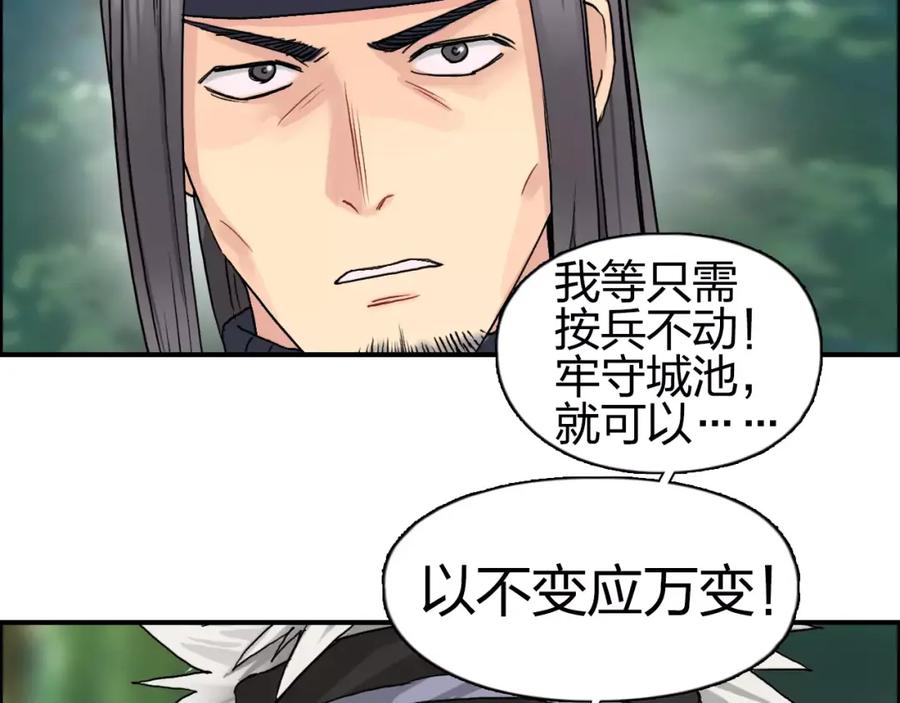 超能立方 第62话 调虎离山？ 第58页