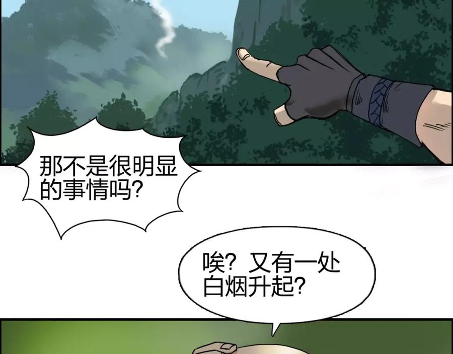 超能立方 第62话 调虎离山？ 第50页