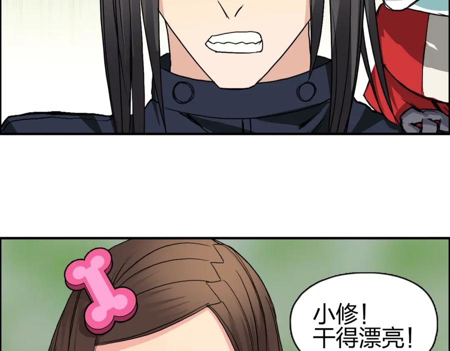 超能立方 第62话 调虎离山？ 第10页