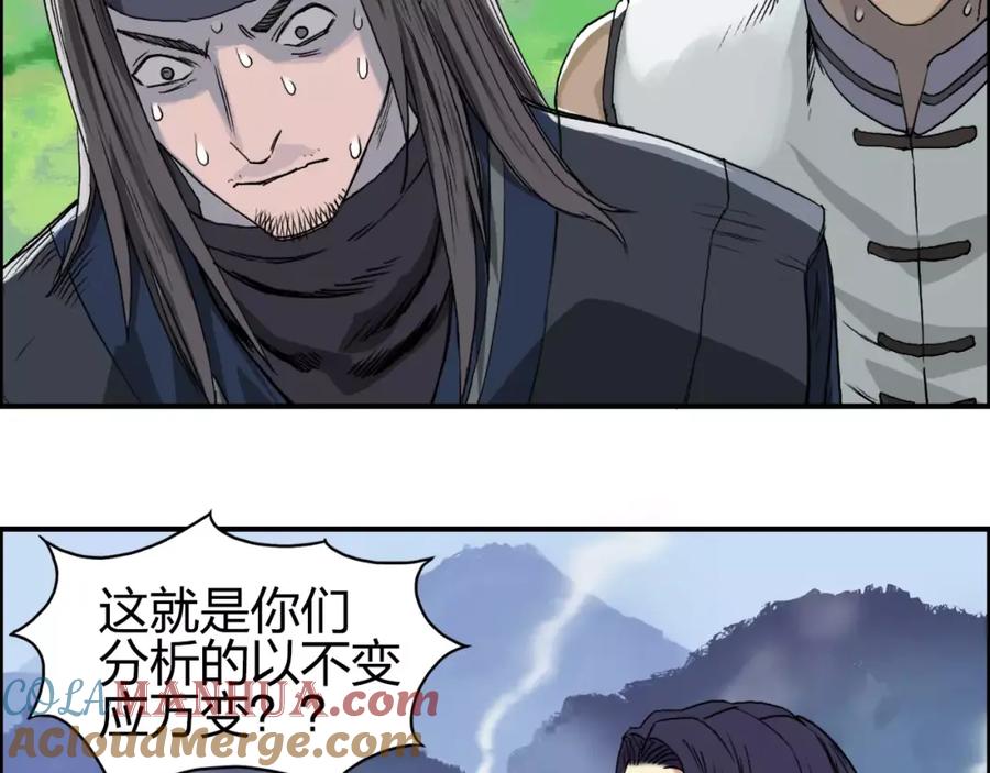 超能立方 第62话 调虎离山？ 第65页