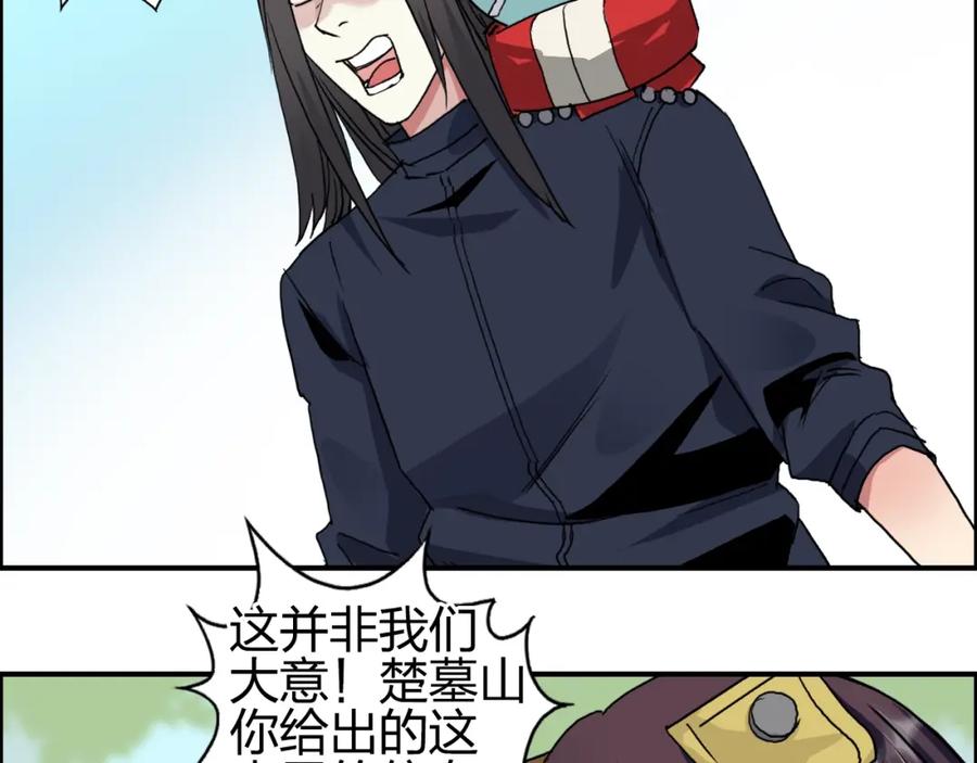 超能立方 第62话 调虎离山？ 第6页
