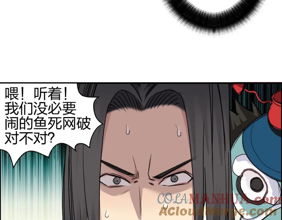超能立方 第62话 调虎离山？ 第9页