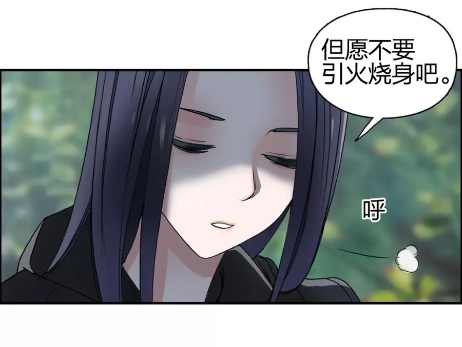 超能立方 第62话 调虎离山？ 第75页