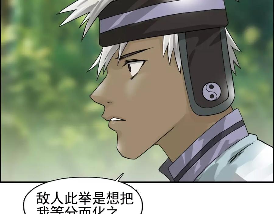 超能立方 第62话 调虎离山？ 第54页