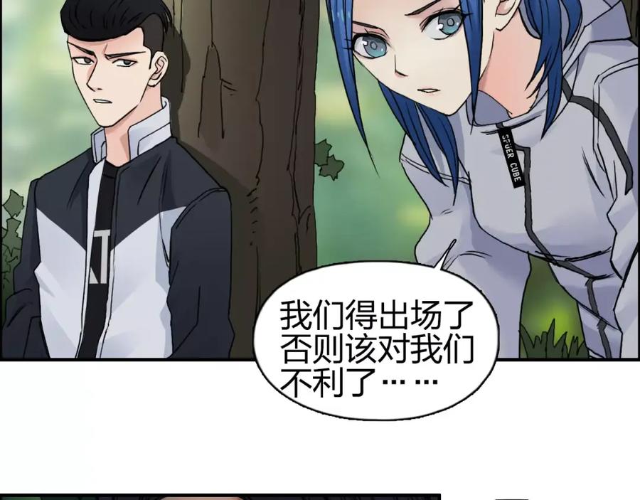 超能立方 第63话 A级武者的秘密 第52页