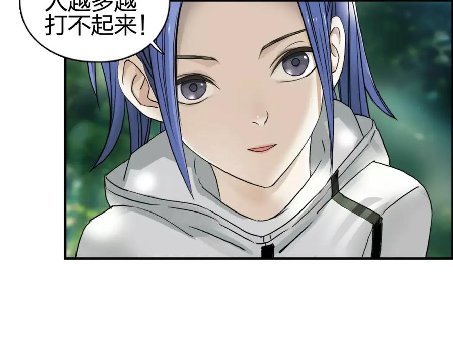 超能立方 第63话 A级武者的秘密 第54页